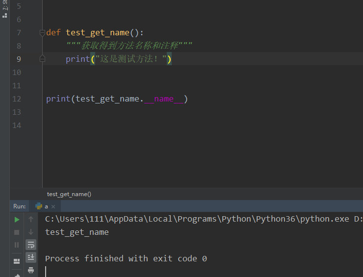 python获取方法名称_python 获取方法名-CSDN博客