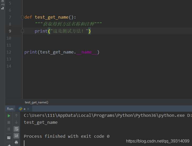 python获取方法名称_python 获取方法名-CSDN博客
