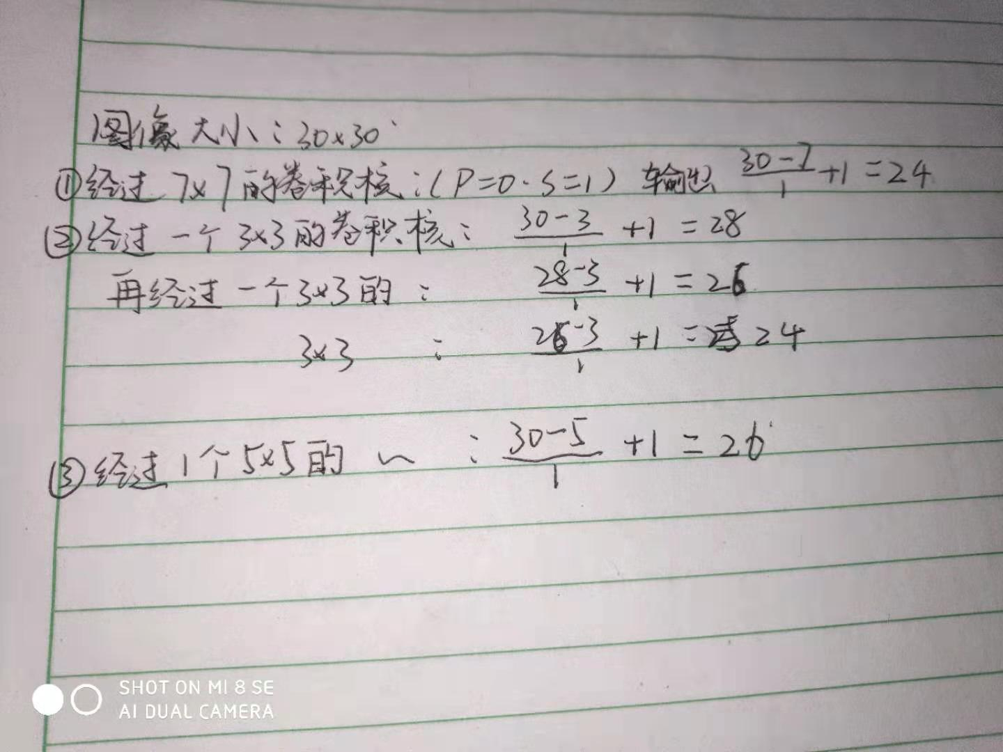 一个7×7的卷积核可以用三个3×3的卷积核替代，一个5×5的卷积核可以有两个3×3的卷积核替代