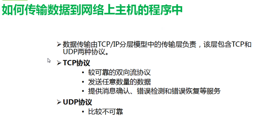 socket编程原理_b端客户和c端客户_java实现网络聊天室