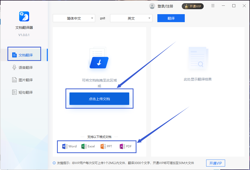 Word文档快速翻译的方法 一分钟学会 It编辑社的博客 Csdn博客 Word文档快速翻译的方法 一分钟学会 It编辑社的博客 Csdn博客