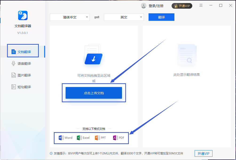 Word文档快速翻译的方法 一分钟学会 It编辑社的博客 Csdn博客