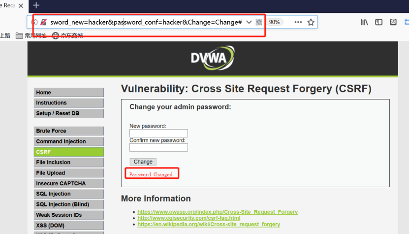 CSRF漏洞危害，防御及其dvwa环境下的利用