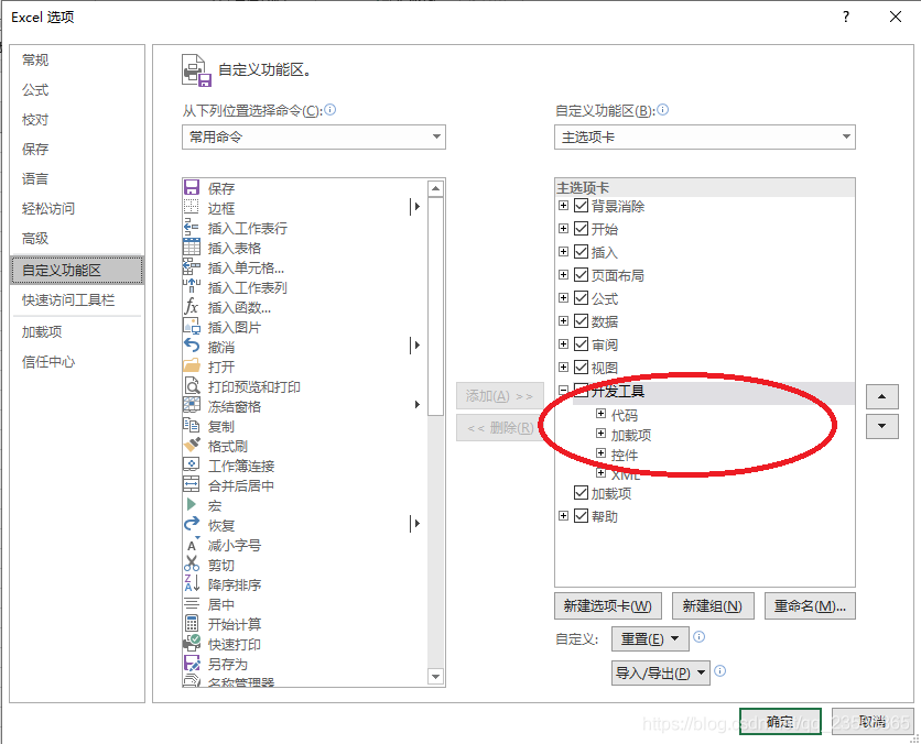 excel代码编写 watermark,type_ZmFuZ3poZW5naGVpdGk,shadow_10,text_aHR0cHM6Ly9ibG9nLmNzZG4ubmV0L3FxXzIzNTY1ODY1,size_16,color_FFFFFF,t_70