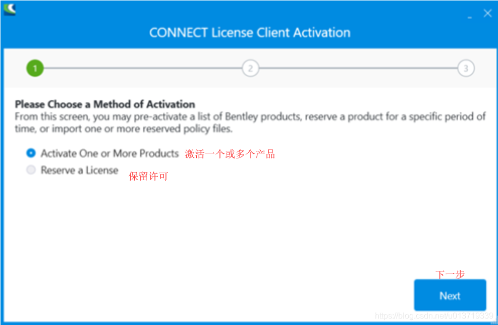 选择许可证激活方法