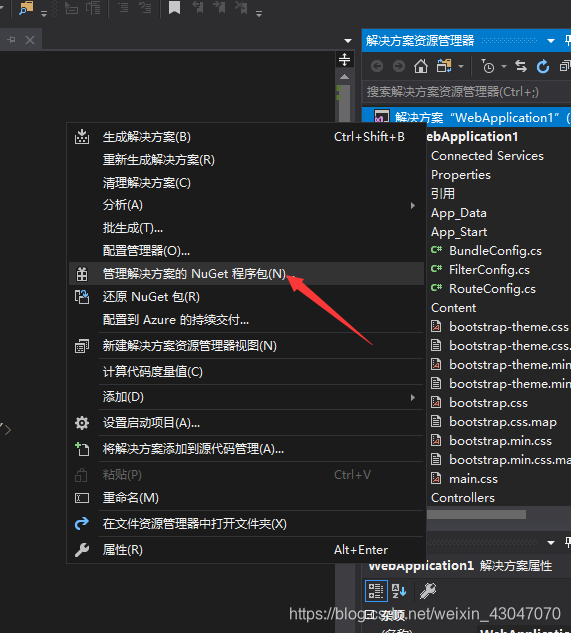 解决方案右键，点击管理解决方案的Nuget程序包