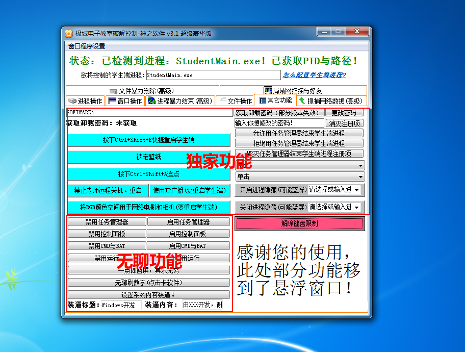 有没有免费的电子教室软件 watermark,type_ZmFuZ3poZW5naGVpdGk,shadow_10,text_aHR0cHM6Ly9ibG9nLmNzZG4ubmV0L3FxXzM1OTM3NzM5,size_16,color_FFFFFF,t_70