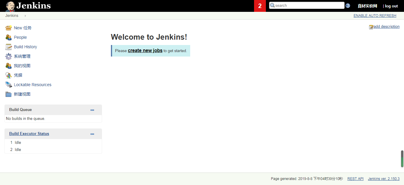 Centos7 Jenkins的部署