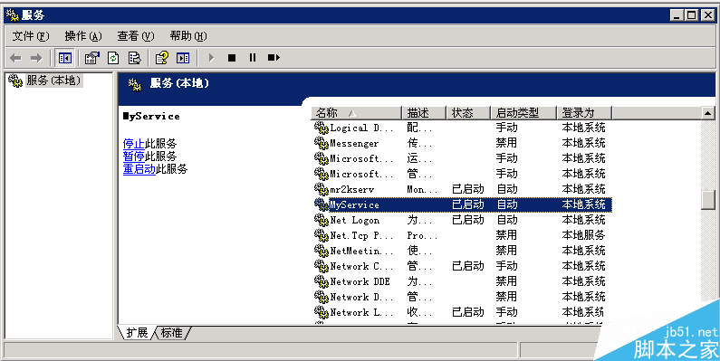 将应用程序安装为windows服务_把程序安装为windows服务-CSDN博客