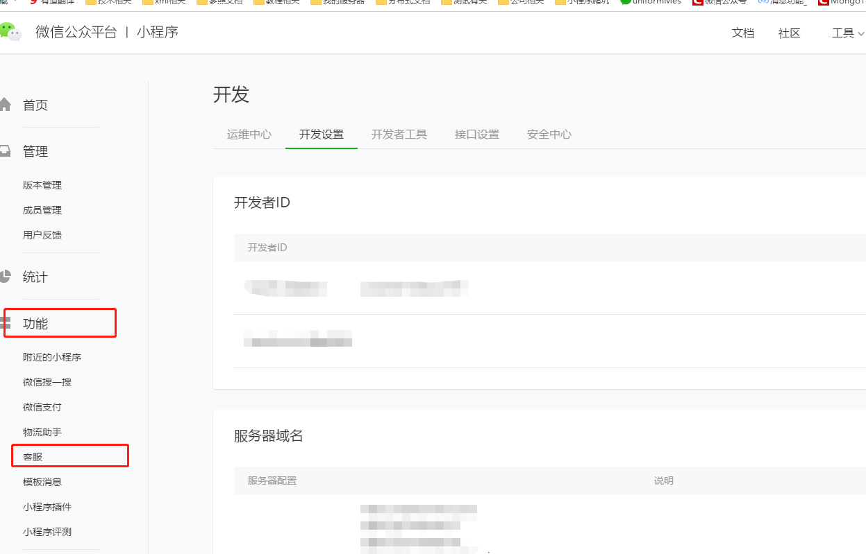小程序