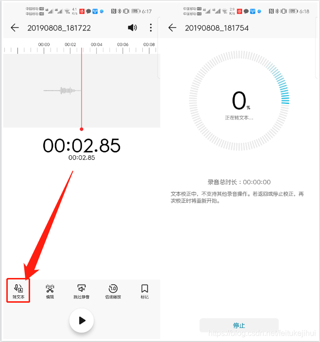 录音机功能设置 watermark,type_ZmFuZ3poZW5naGVpdGk,shadow_10,text_aHR0cHM6Ly9ibG9nLmNzZG4ubmV0L2ZlaXR1a2VqaWh1aQ==,size_16,color_FFFFFF,t_70