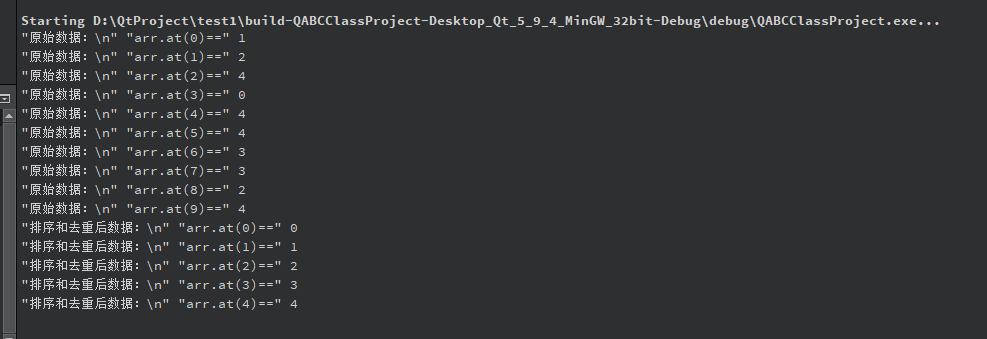 QVector容器内元素排序和去重简单用法(sort、vector、unique、erase)_qvector排序-CSDN博客