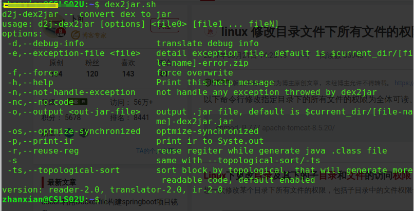 Ubuntu下dex2jar的安装和使用