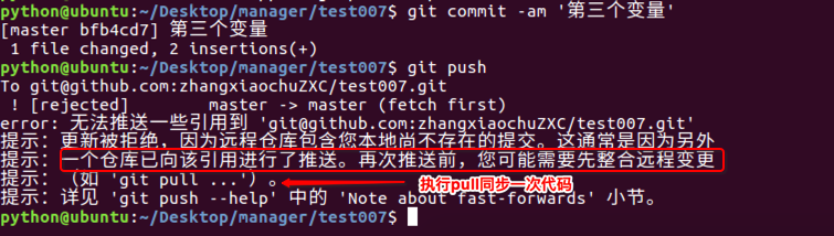 [外链图片转存失败(img-nGdS5nrb-1565262451080)(file:///C:/Users/%E6%B8%85%E9%A3%8E/Desktop/%E5%B0%B1%E4%B8%9A%E7%AC%AC%E4%BA%8C%E9%98%B6%E6%AE%B5%E8%AF%BE%E4%BB%B6/images/b-02gitimages/github%E5%86%B2%E7%AA%81%E6%8F%90%E7%A4%BA%E9%9C%80%E8%A6%81%E5%85%88pull.png)]