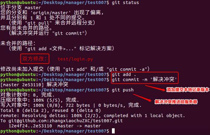 Git源代码管理（详解）_git是如何管理代码的-CSDN博客