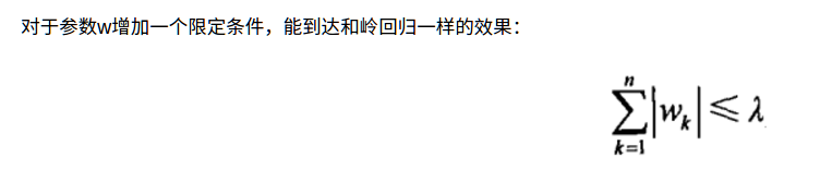 对于参数w增加一个限定条件，能到达和岭回归一样的效果：