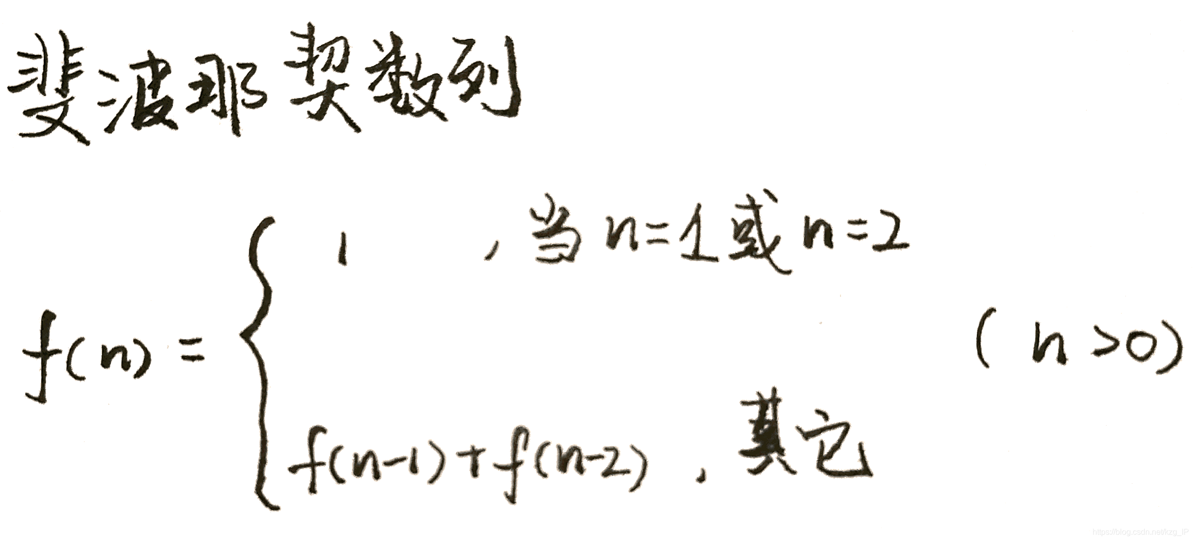 斐波那契数列