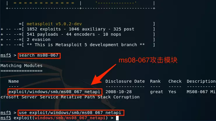 使用ms08-067攻击模块