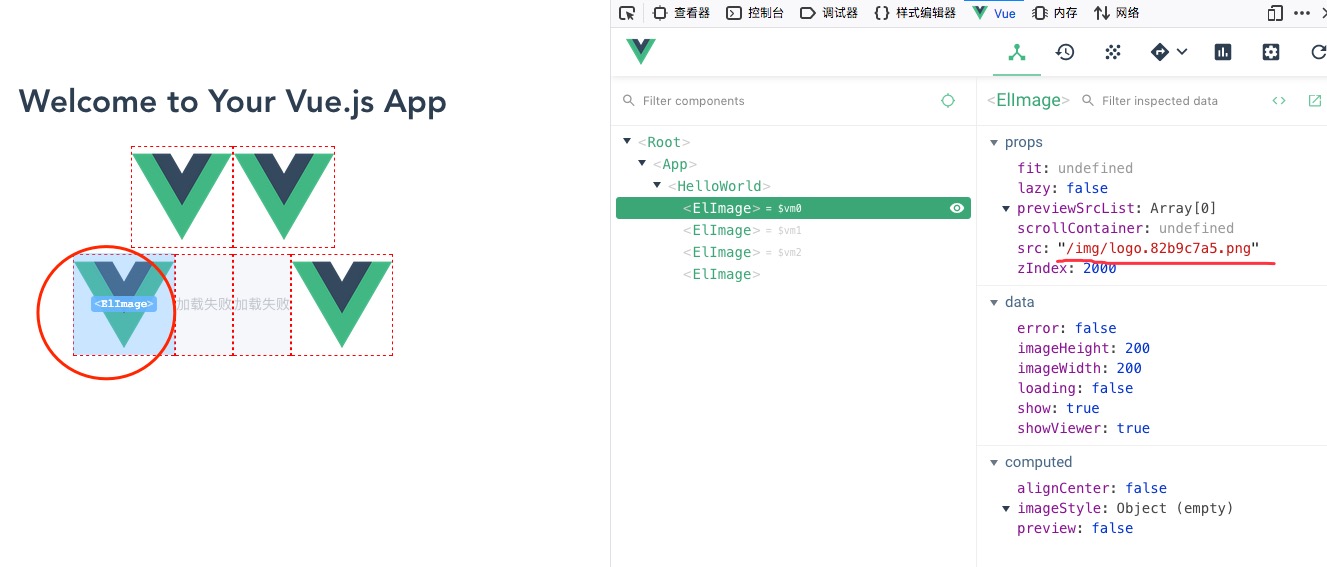 vue 3.x 中使用ele-image时相对路径的图片加载失败