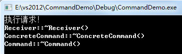 C++设计模式-命令模式