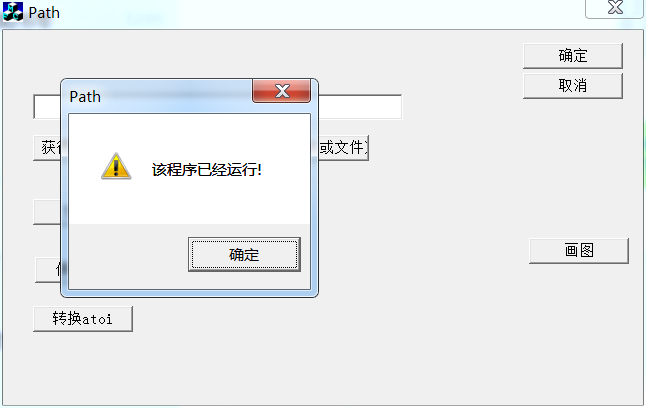 MFC----禁止同时运行多个实例_mfc 不允许多开-CSDN博客