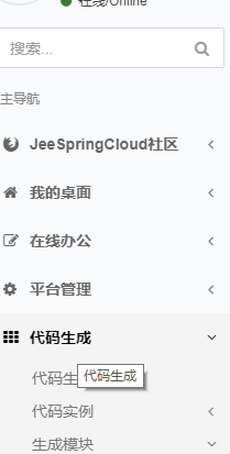 在idea导入jeespringcloud之后，启动项目，访问localhost：8888登录到智能云服务平台，登录进去点击左边的代码生成，接着点击子模块的代码生成