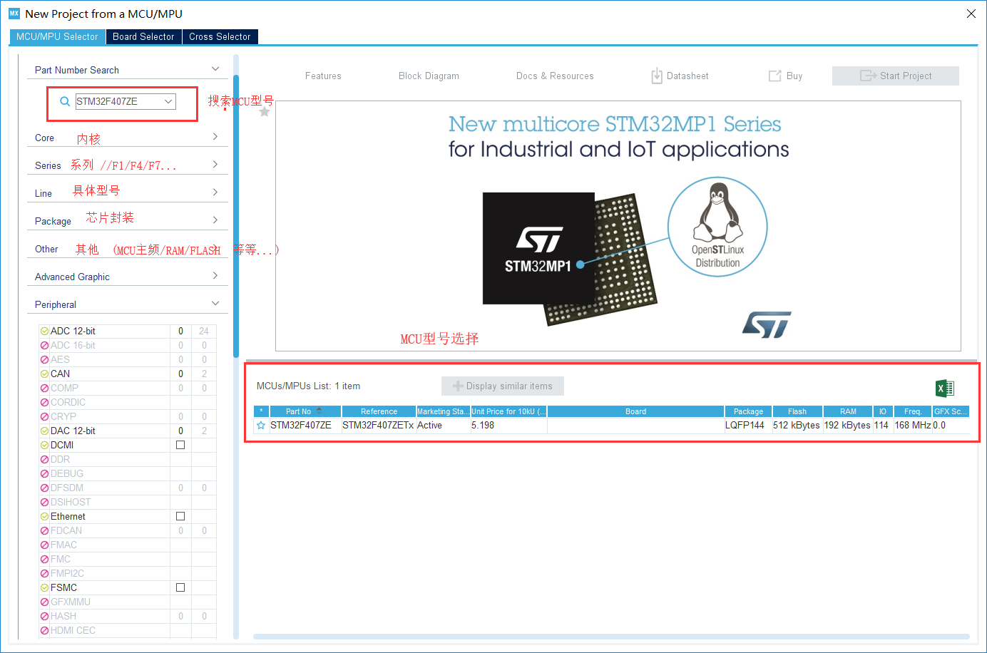 【STM32】STM32CubeMX教程二--基本使用(新建工程点亮LED灯)