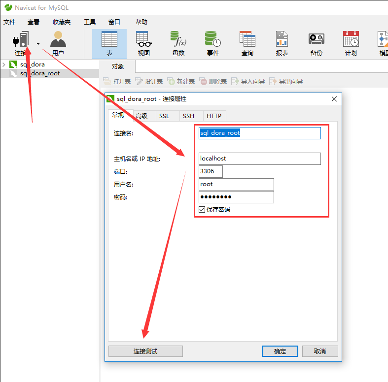 Navicat mysql报错 1142 - SELECT command denied to user ‘xxx‘@‘localhost‘ for table ‘user‘