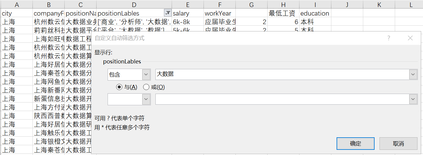 利用文本筛选功能。