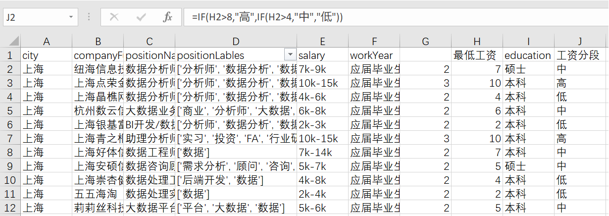 利用if函数嵌套。