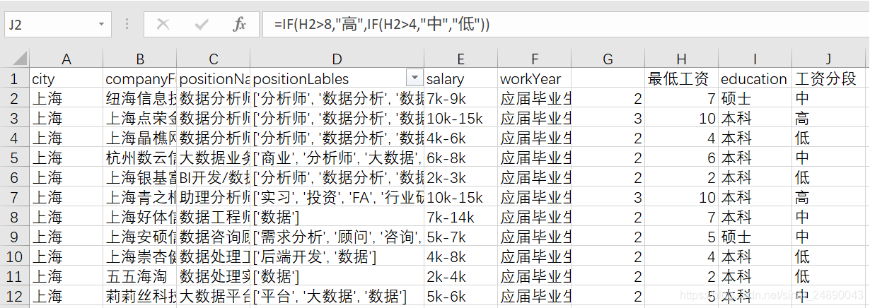 利用if函数嵌套。