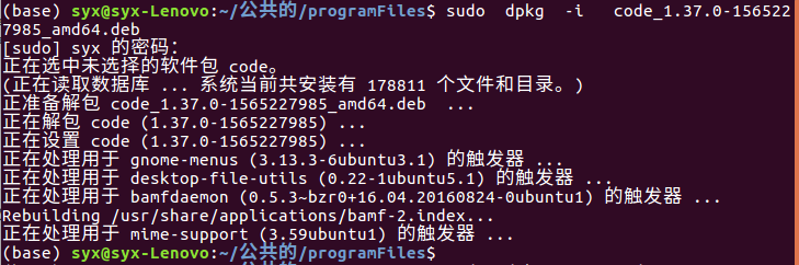 Ubuntu16.04安装_vs安装路径