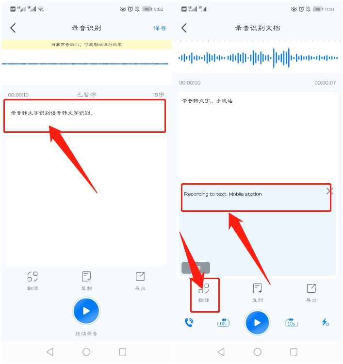 怎么把录音和图片结合图片