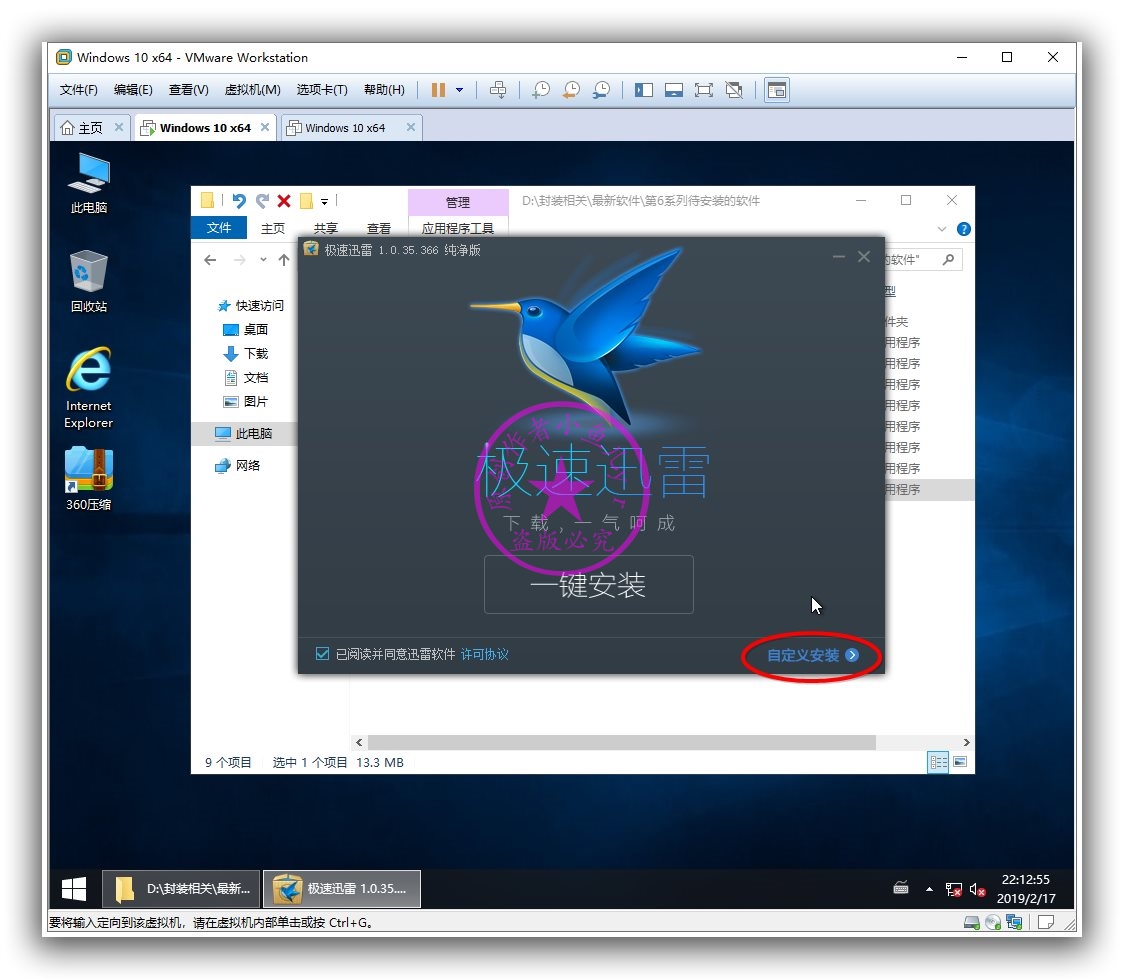 最新WIN10系统封装教程2019系列(六)——常规软件安装_office封装系统-CSDN博客
