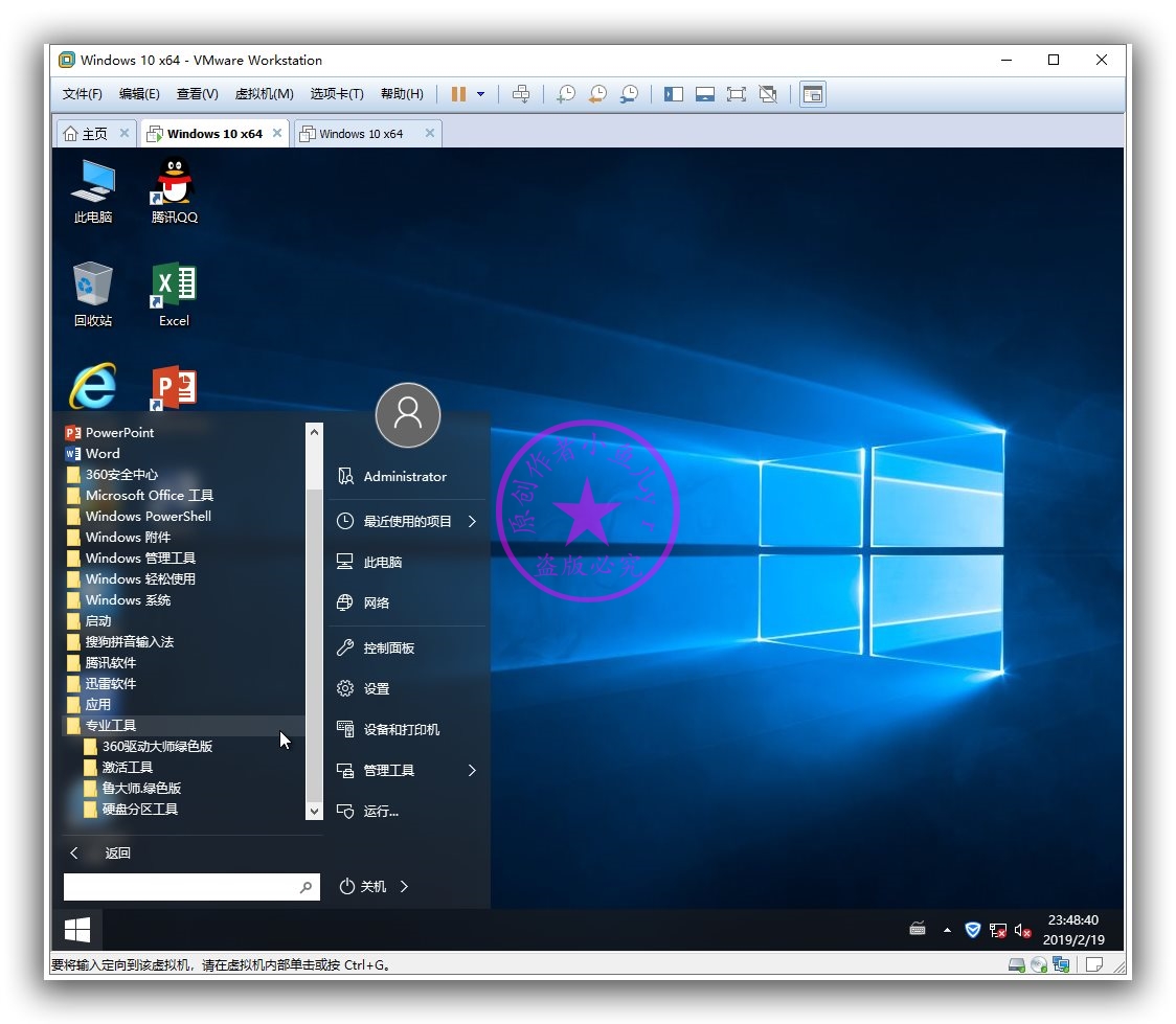 最新WIN10系统封装教程2019系列(六)——常规软件安装_office封装系统_小鱼儿yr的博客-CSDN博客