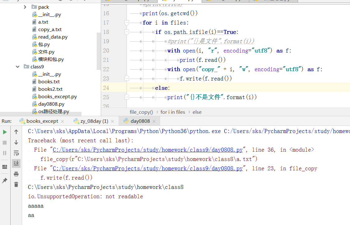 Ioexception: Unsupportedoperation - Understanding The Not Readable Error