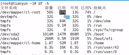 查看内存使用情况