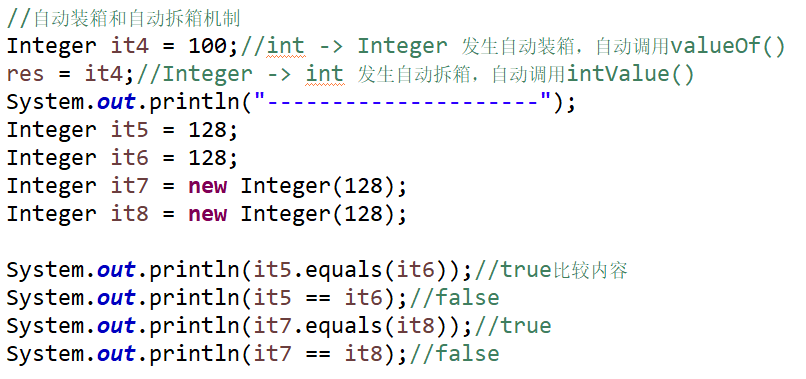 自动装箱和自动拆箱机制