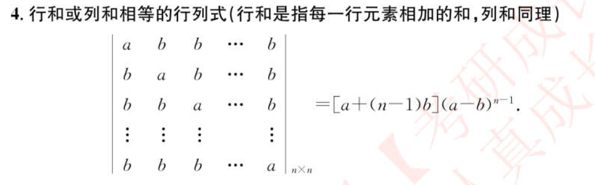 线性代数-行列式