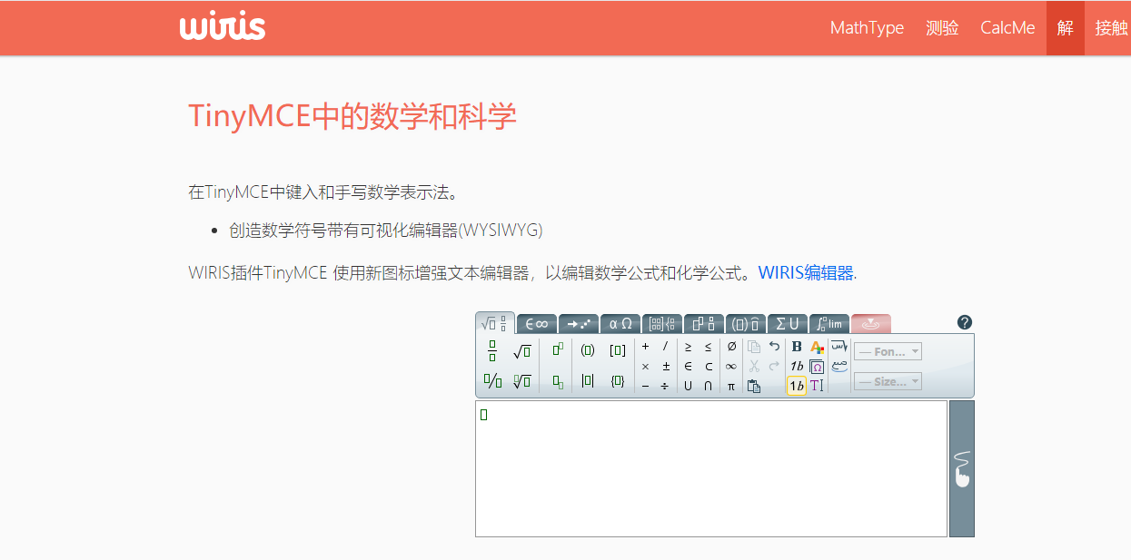 TinyCE结合插件MathType(wiris)_tinymce + Mathtype-CSDN博客
