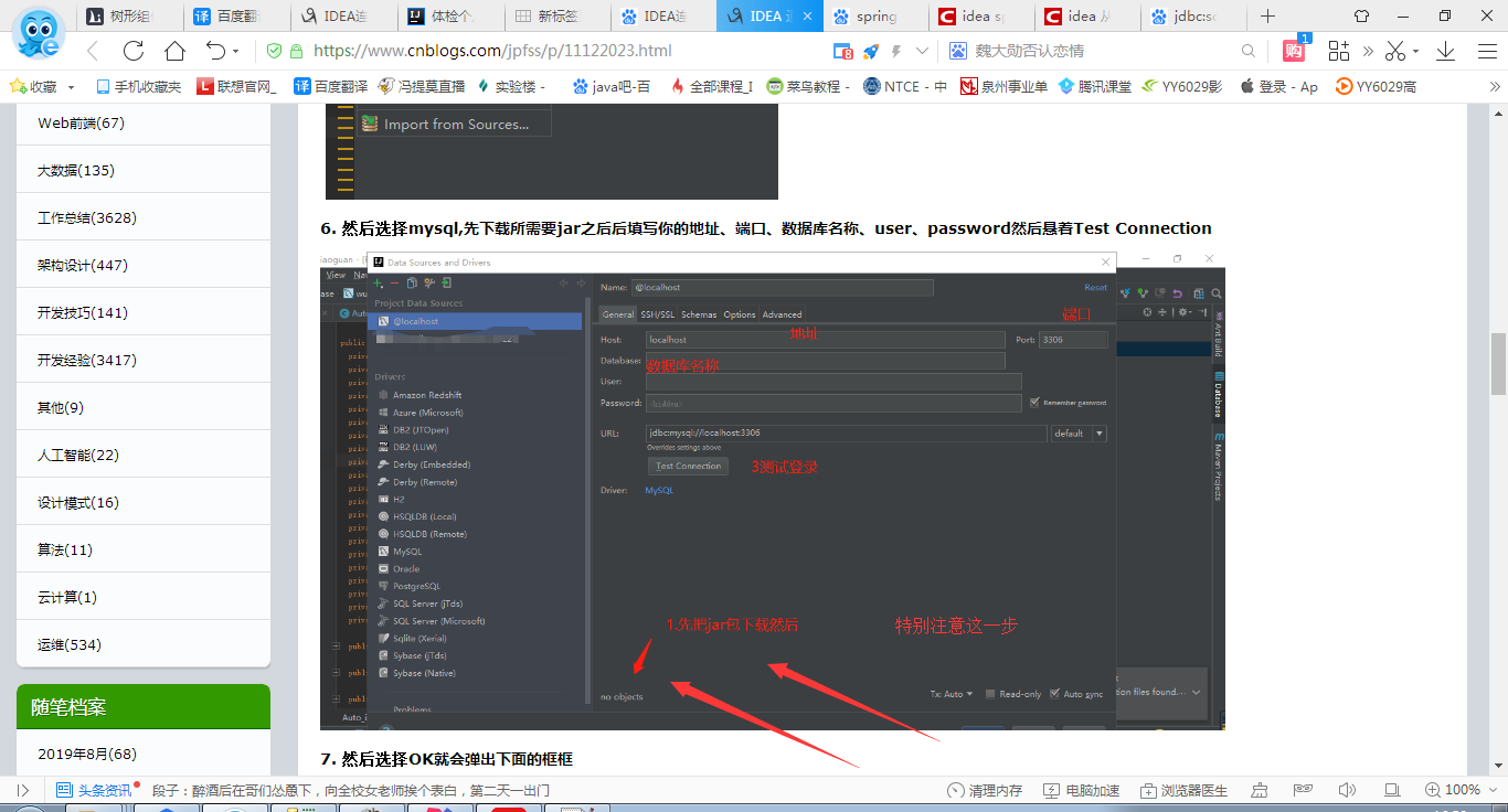Idea连接sqlserver数据库自动生成实体类 浪课代表的博客 程序员宅基地 程序员宅基地