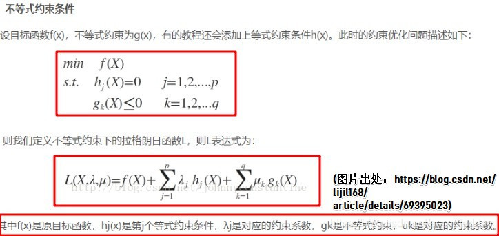 [外链图片转存失败(img-LXV3mvVG-1565427833733)(C:\Users\爱拼才会赢\Desktop\python\支持向量机算法\图片\14.jpg)]