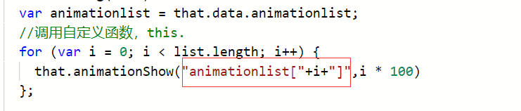 对不同list[index]绑定不同animation