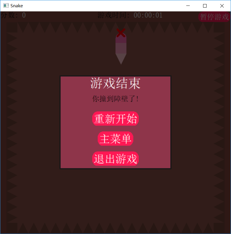 Win32 游戏开发：贪吃蛇 下篇