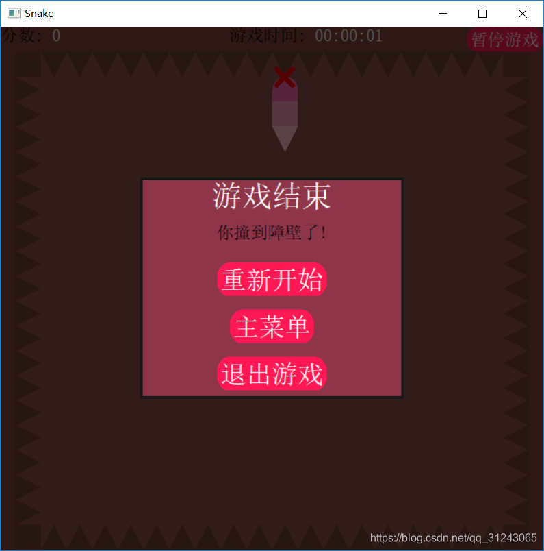 Win32 游戏开发：贪吃蛇 下篇