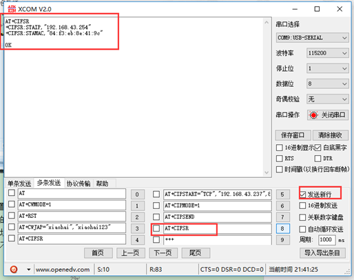 ESP8266 WIFI 模块串口调试过程-实现通过互联网实现数据远程传输（结尾含驱动代码链接）