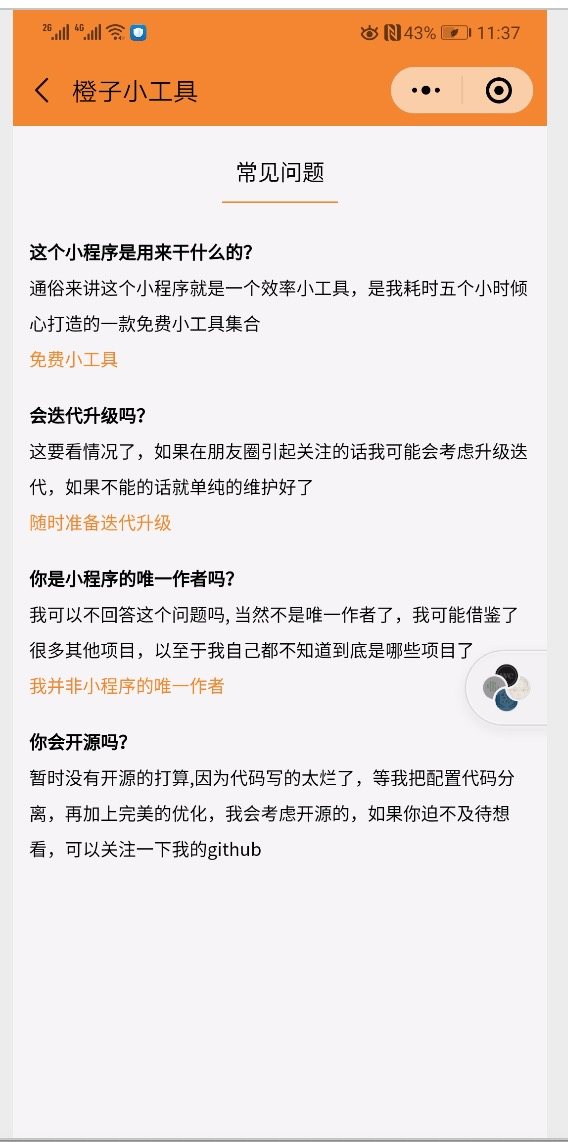 小程序