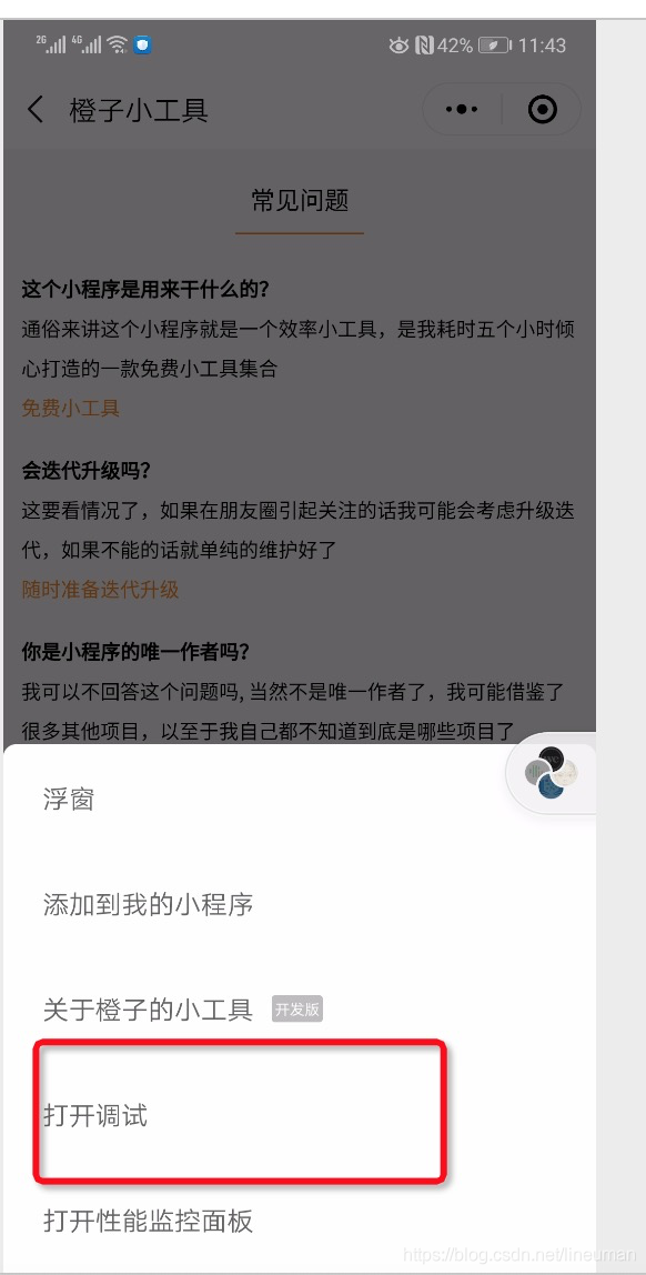 小程序