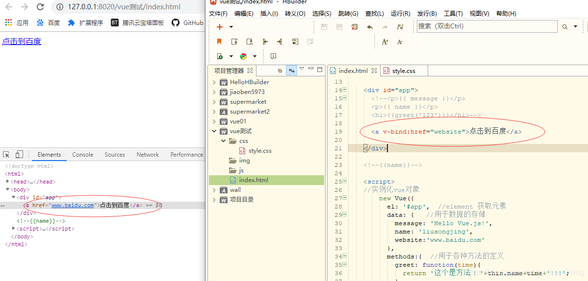 Vue学习二属性绑定v Bind和v Html的使用 Meihuasheng的博客 Csdn博客