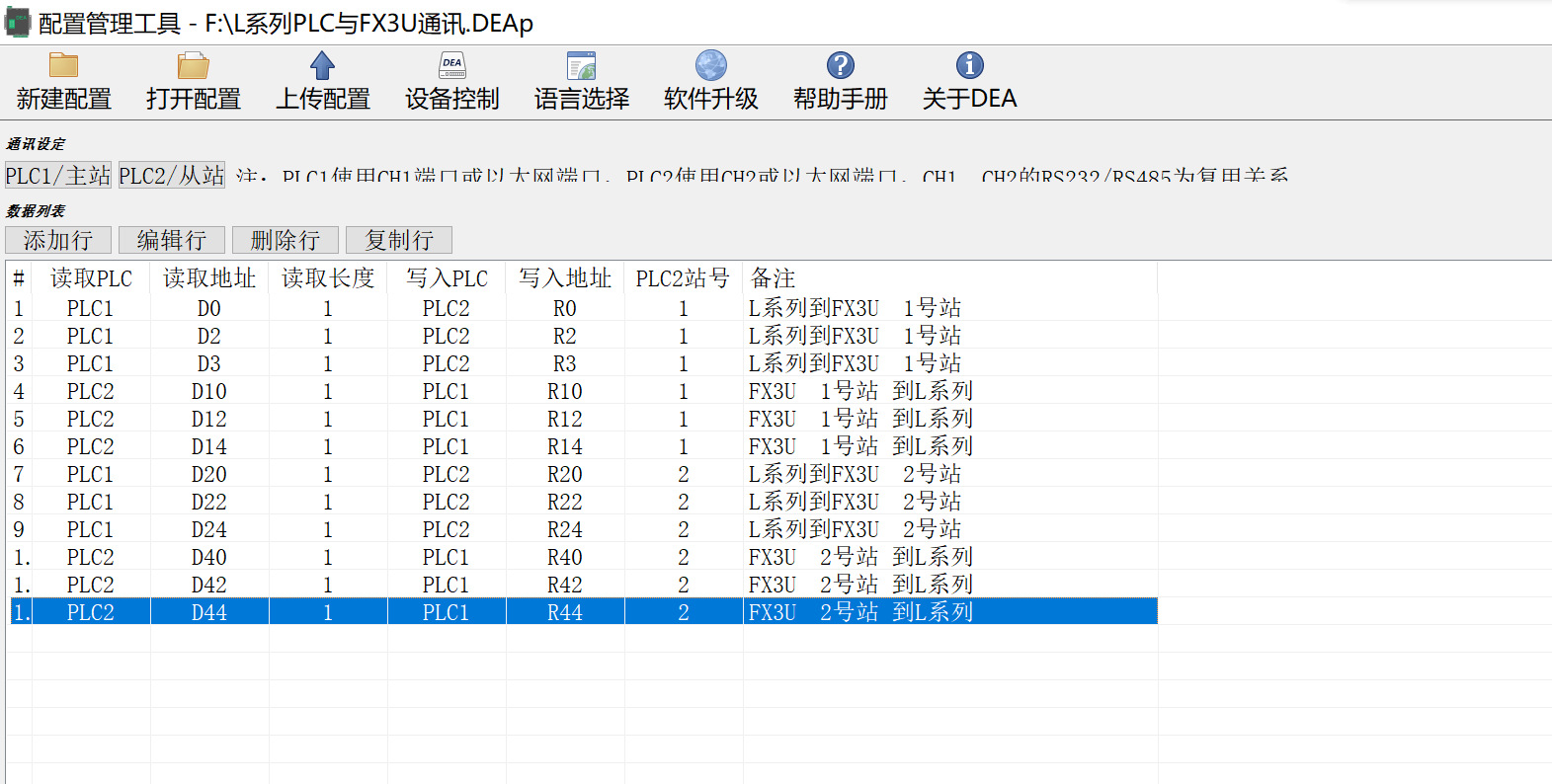 无需编程plc与plc通讯实例方案 B类代码区 程序员宅基地 程序员宅基地
